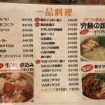 餃子酒場 大田屋 - 