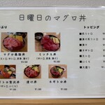 天然本マグロ専門店 司 - 