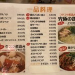 餃子酒場 大田屋 - 