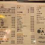 餃子酒場 大田屋 - 