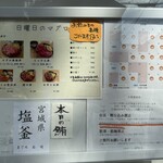 天然本マグロ専門店 司 - 