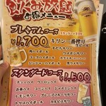 餃子酒場 大田屋 - 