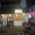 餃子酒場 大田屋 - 