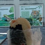飯糰覇 - 料理写真:動物園でいただきました。