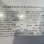 ぶた福 チャコール - 