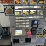 MEN-EIJI Hiragishi Base - 