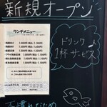 海鮮市場まさむね - 