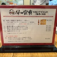 個室中華 頤和園 溜池山王店 - 