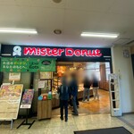 ミスタードーナツ - 