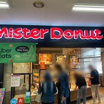 ミスタードーナツ - 