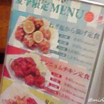 とり専門店 鳥さく - 