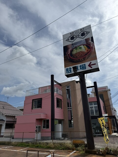 とんかつ 番番（バンバン） - 会津若松（とんかつ）の写真