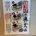 鮨とラーメン うおがしや - 