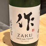 居酒屋 ぎんみ - 