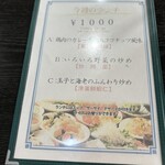 中国料理 遊香 - 