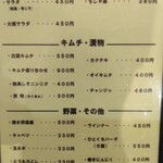 焼肉 勝ちゃん - サラダやキムチなど