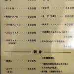 焼肉 勝ちゃん - 豚・鶏・海鮮など