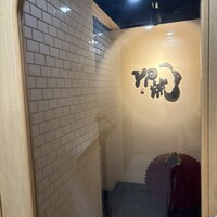焼肉割烹 YP流 西心斎橋店 - 