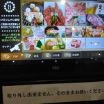 焼肉 勝ちゃん - タッチパネル