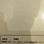 焼肉 勝ちゃん - 営業時間