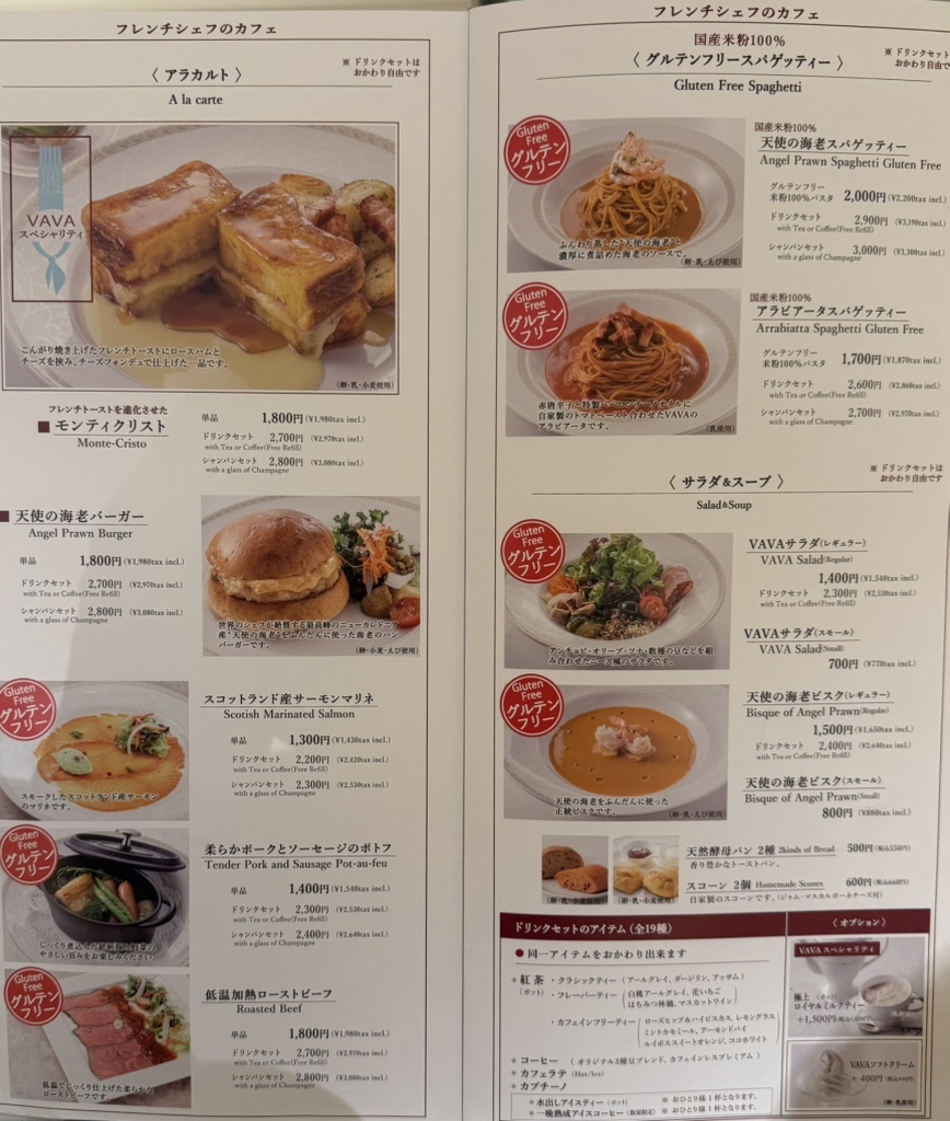 メニュー写真 : cafe VAVA - 日本橋/カフェ | 食べログ