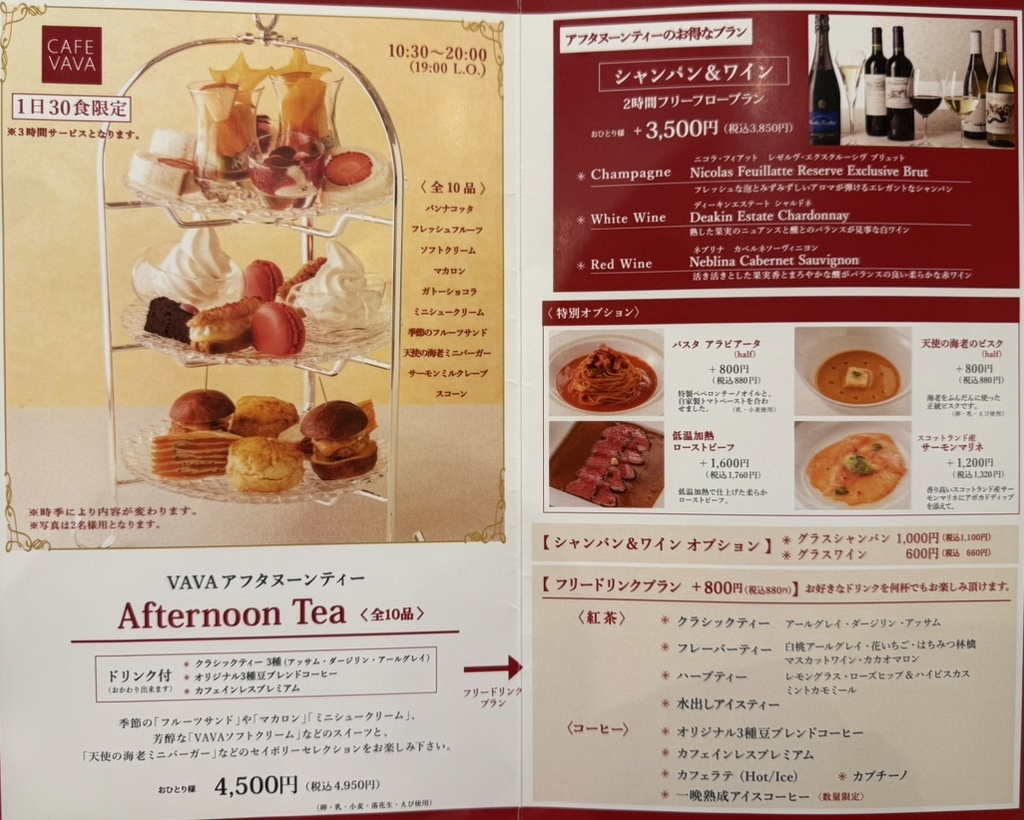 メニュー写真 : cafe VAVA - 日本橋/カフェ | 食べログ