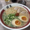ラーメン 暖暮 静岡常磐町店