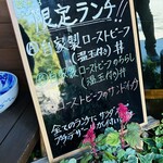 yosuga cafe - ランチボード