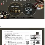 ​炭火焼 旬彩だるま - 