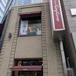 銀座コージーコーナー - 