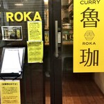 SPICY CURRY 魯珈 - 