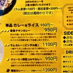 SPICY CURRY 魯珈 - 