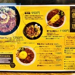 SPICY CURRY 魯珈 - 