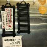 SPICY CURRY 魯珈 - 