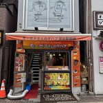 モーゼスさんのケバブ - 