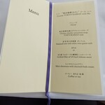 東京會舘 銀座スカイラウンジ - 