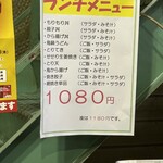 もりもり食堂 - 