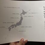 馳走 啐啄一十  - 