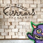 いかれたヌードル フィッシュトンズ - 