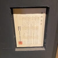 馳走 啐啄一十  - 
