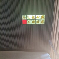 荒井屋 万國橋店 - 