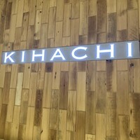 キハチ 名古屋JRセントラルタワーズ店 - 