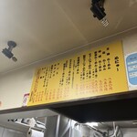 旭川ら～めん むら山 - 