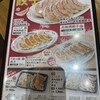 大阪王将 宮古島シティ店