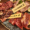 焼肉牛星 十条店