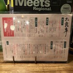 めし処 ゑノゐ - 