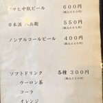 うなぎのなんけ - 