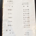 うなぎのなんけ - 