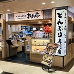 丼丼亭 - 外観
