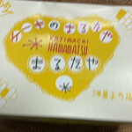 まるたや洋菓子店 - 